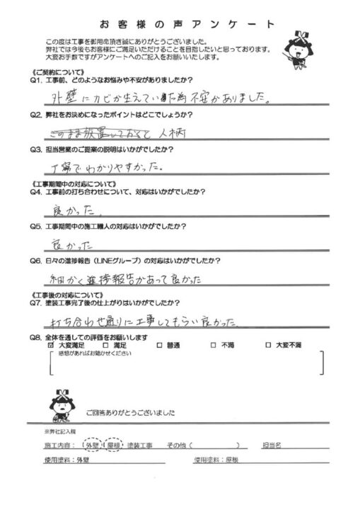 遠賀郡にて人気色のウィザードコッパーで外壁塗装したお客様の声